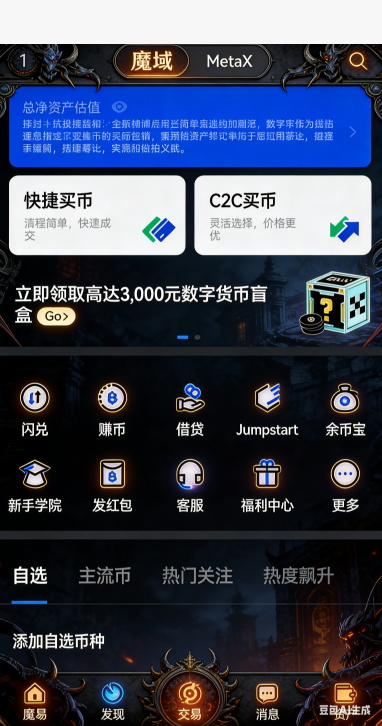 组队刷怪收集装备